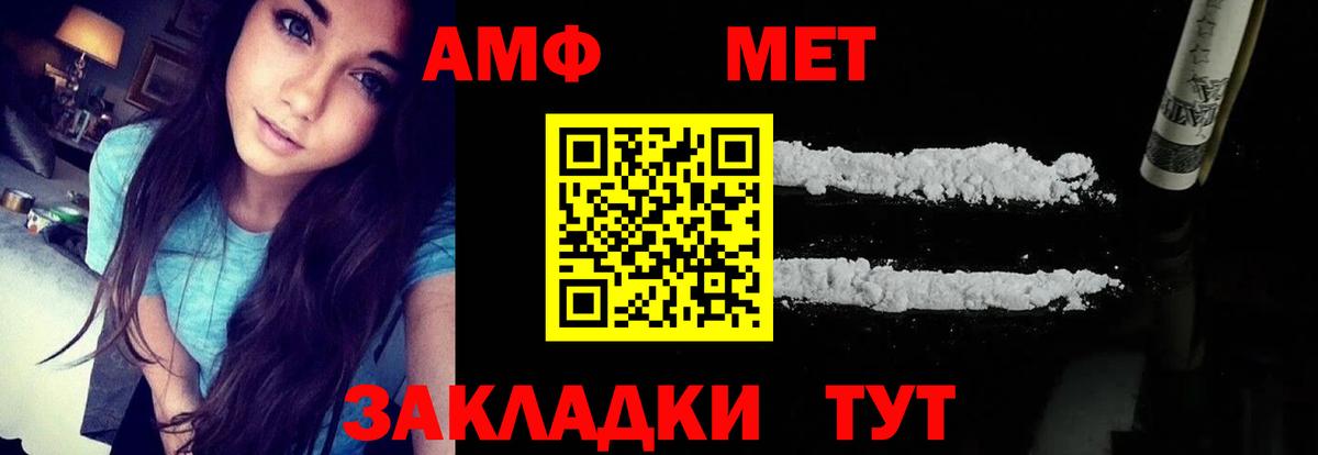 Amphetamine Premium Нурлат