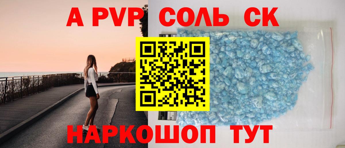 A PVP СК Нурлат