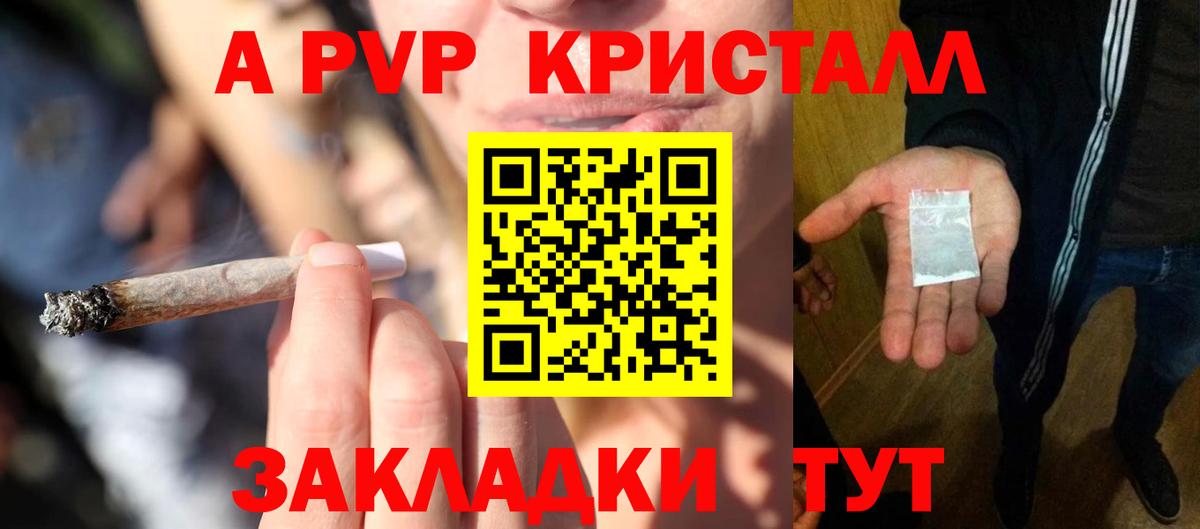 APVP СК КРИС  A-PVP крисы CK  Вход с VPN  Alpha PVP  A PVP кристаллы  наркота  Нурлат 