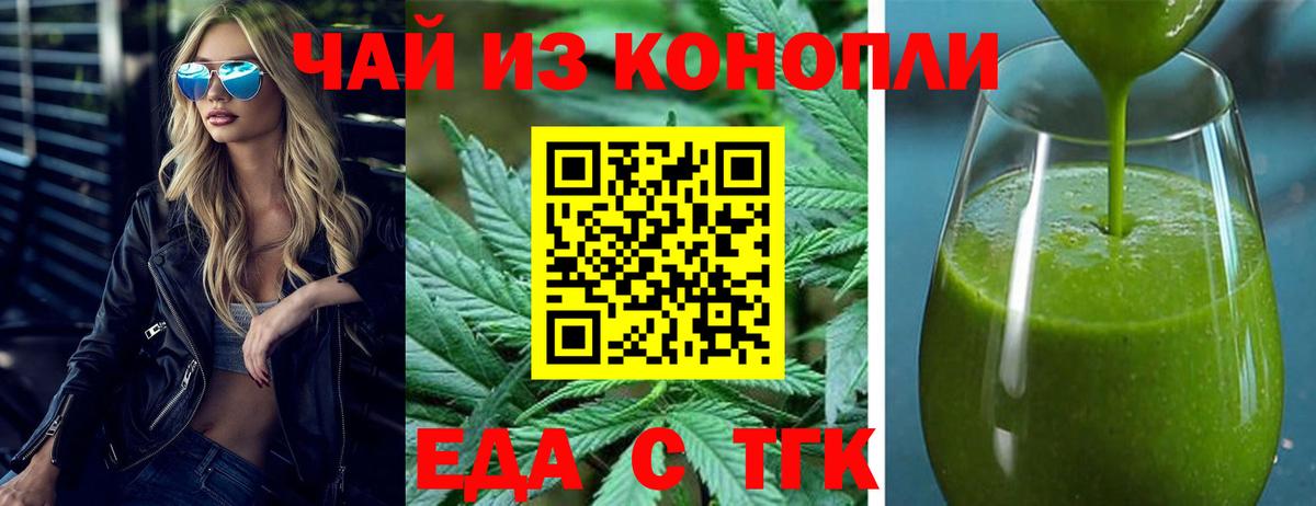 Печенье с ТГК конопля Нурлат