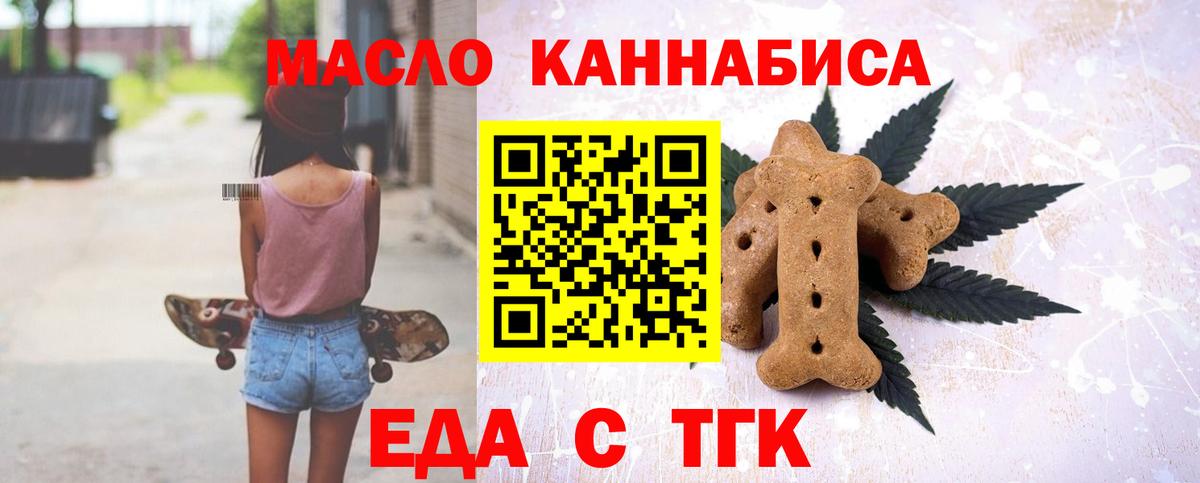 Нурлат  Canna-Cookies марихуана  Вход с VPN 