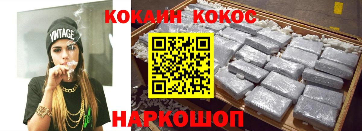 Cocaine VHQ Нурлат