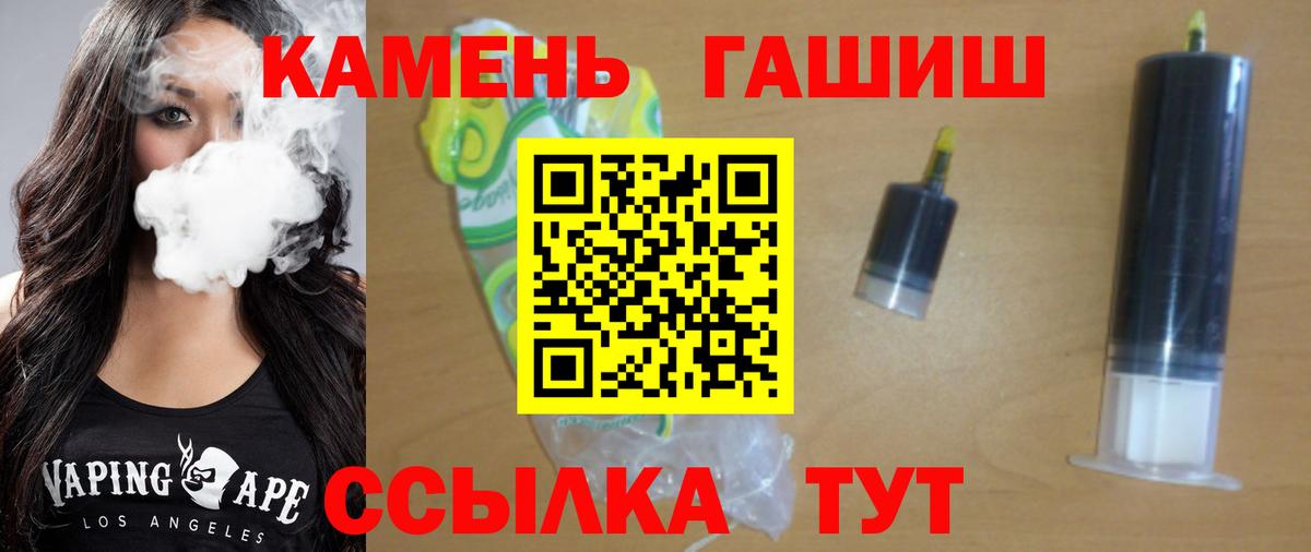 Гашиш хэш Нурлат