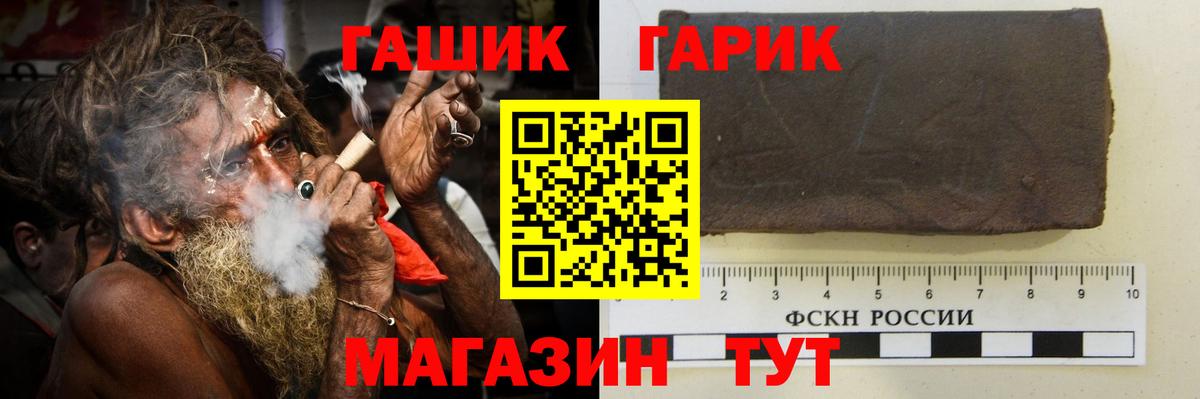 Гашиш Premium  Вход с VPN  ГАШ  Нурлат  где купить   ГАШ убойный 