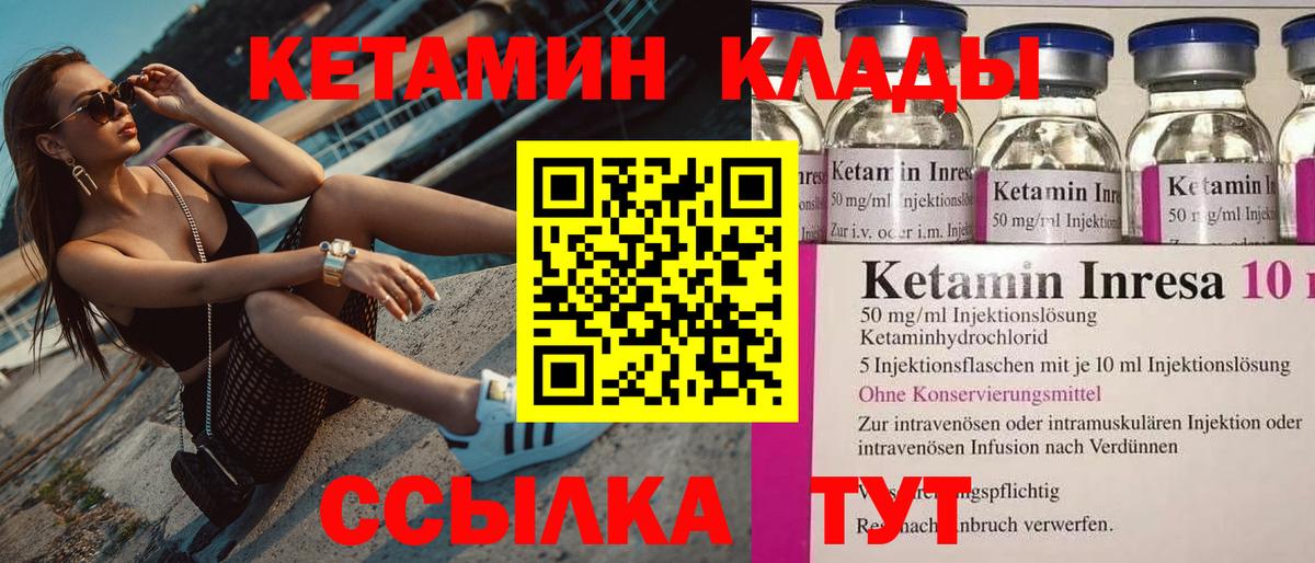 Кетамин ketamine  Вход с VPN  Нурлат 