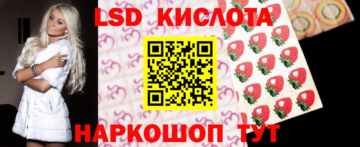 LSD-25 экстази ecstasy  Лсд 25 экстази кислота  ЛСД экстази  Нурлат  Вход с VPN 