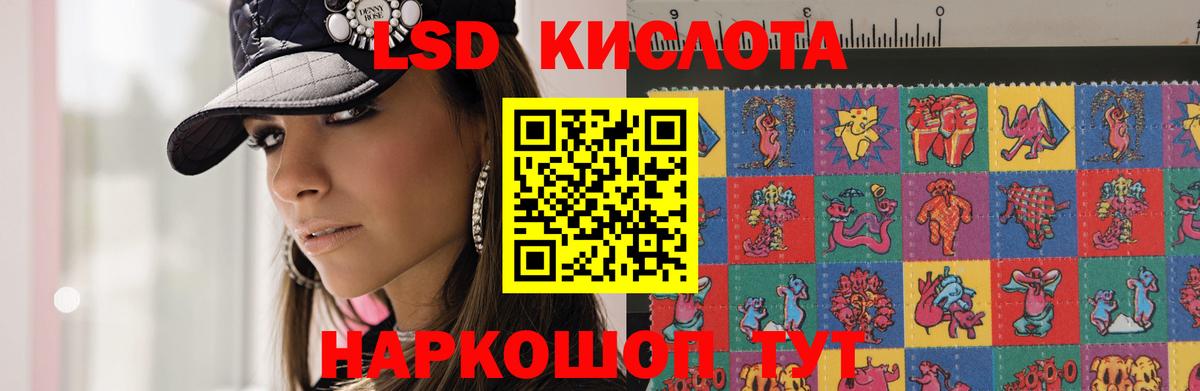 Лсд 25 экстази ecstasy Нурлат