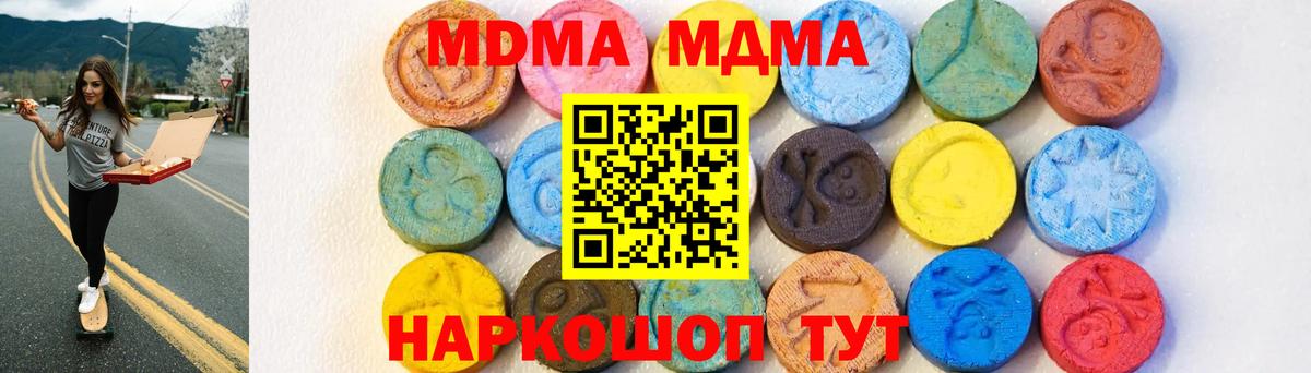 МДМА  Вход с VPN  MDMA молли  Нурлат  MDMA VHQ 