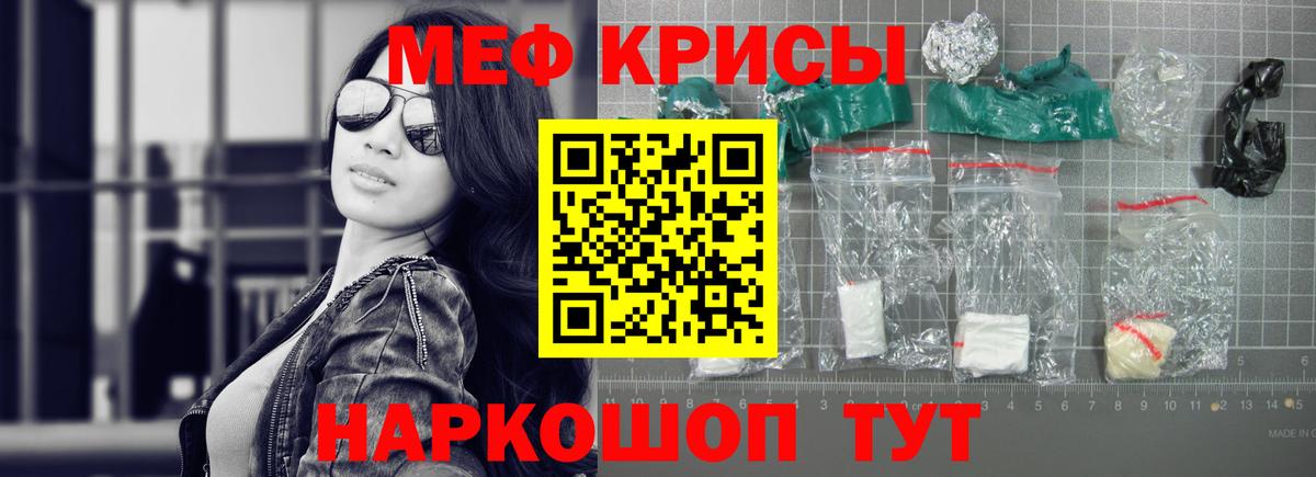 Мефедрон мяу мяу  МЯУ-МЯУ  Вход с VPN  Нурлат  Мефедрон mephedrone 