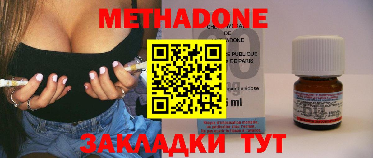 Метадон белоснежный Нурлат