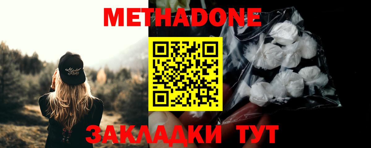 Нурлат  Метадон мёд  Вход с VPN  МЕТАДОН methadone 