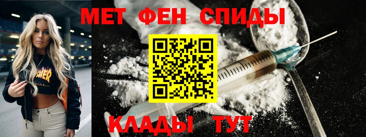 МЕТАМФЕТАМИН мет Нурлат