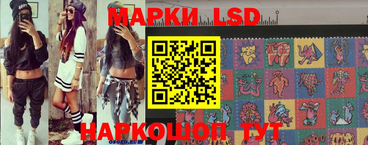 Марки 25I-NBOMe 1,5мг Нурлат