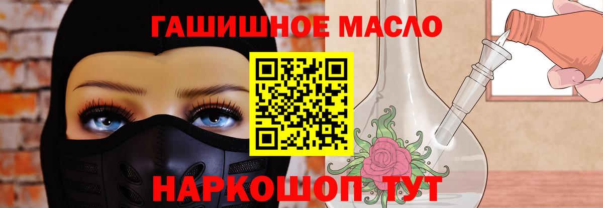 ТГК гашишное масло Нурлат
