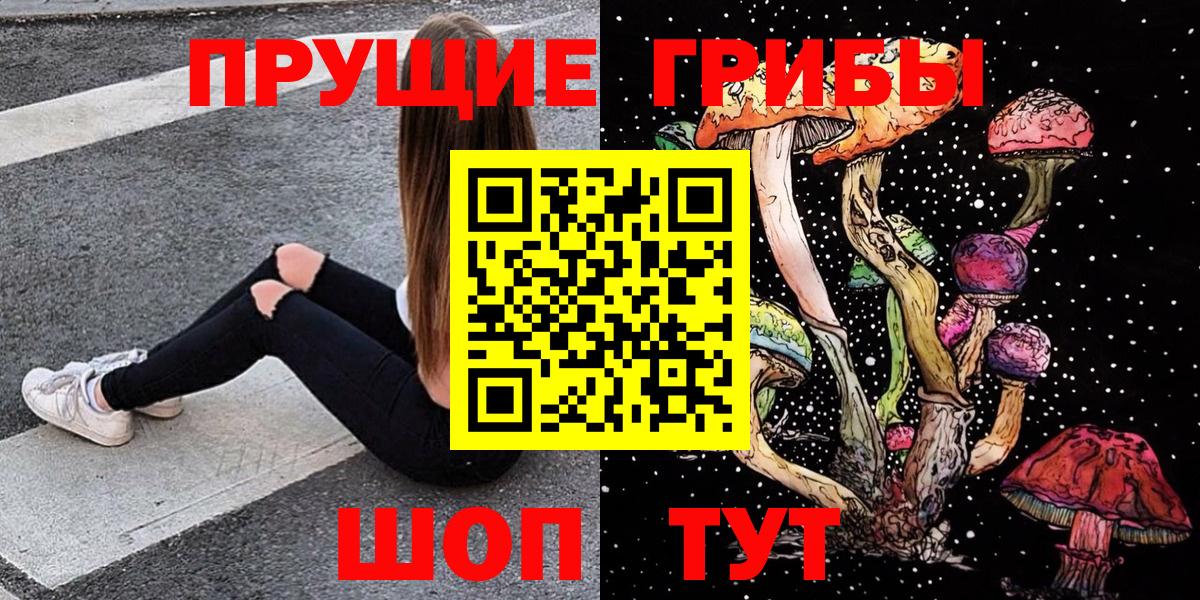 дарнет шоп  Галлюциногенные грибы мицелий  Вход с VPN  Нурлат 